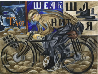 Cyclist by Natalia Gonchareva