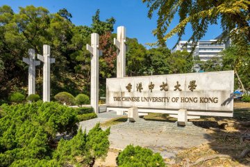 Greenery and a large concrete plinth reading 'The Chinese University of Hong Kong' Greenery and a large concrete plinth reading 'The Chinese University of Hong Kong'